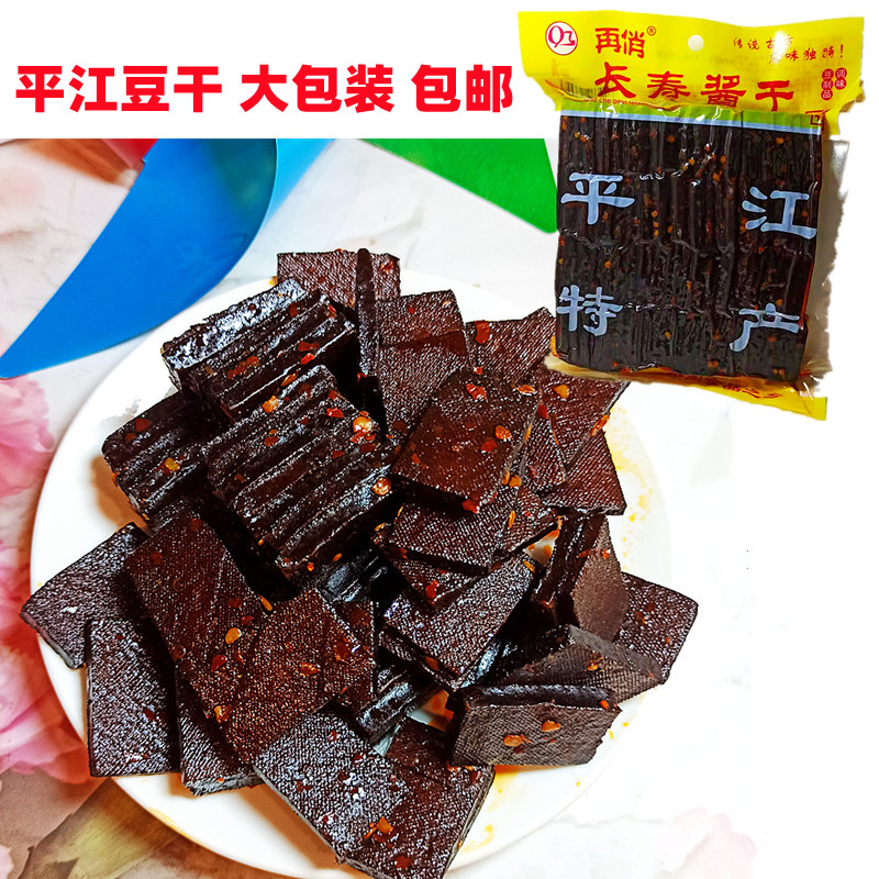 Hunan specialty Pingjiang dried beans, dried beans, dried sauce, nostalgic bulk snacks, spicy big bags, more popular 380g