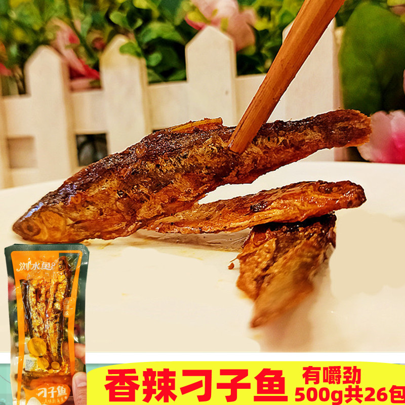 Diao son fish spiced with spicy notes of water fish Hunan special produce small fish paparazzi dried hair wool fish small packaged fish snacks annual goods bag