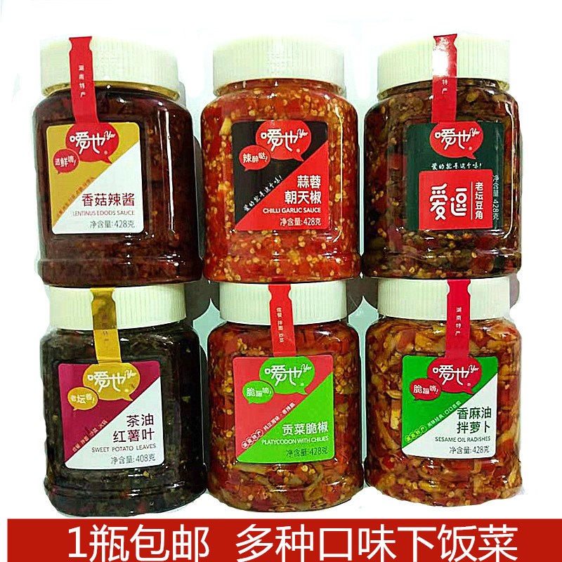 Hunan specialty Ai also under the food Camellia oil sweet potato leaves Old altar bean carob sesame oil mixed radish Shiitake mushroom hot sauce tribute dish