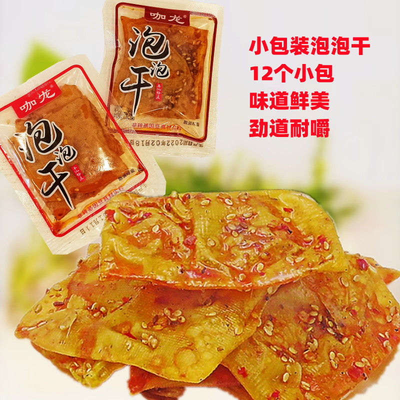 Hunan Pyeongjiang Special Property Bubbles Dry spicy notes Dried Bean Dry Bean Dry Bulk Independent Small Package 250g Snack Foods