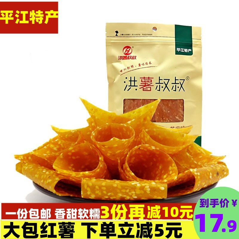 Hunan Pingjiang Teaters Sesame Sweet Potato Slices Dried Potato Sesame Seeds Melon Slices of Sesame Seeds Sweet Snacks Casual Snack Snack