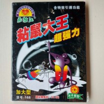 Super strong self-adhesive mouse board to catch mice magical mouse stickers to kill rats sticky flies cockroaches household