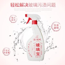 550 gr Cleaning White Cyclone Glass Water Cleanser Powerful Decontamination Cleaning Agent Wipe Glass Water Liquid Descaling Dirt