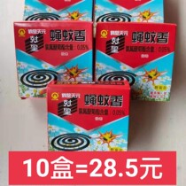 Hebi Tianyuan fly mosquito coil mosquito coil fly incense plate type efficient two-in-one nemesis Tianxing Tianyuan star