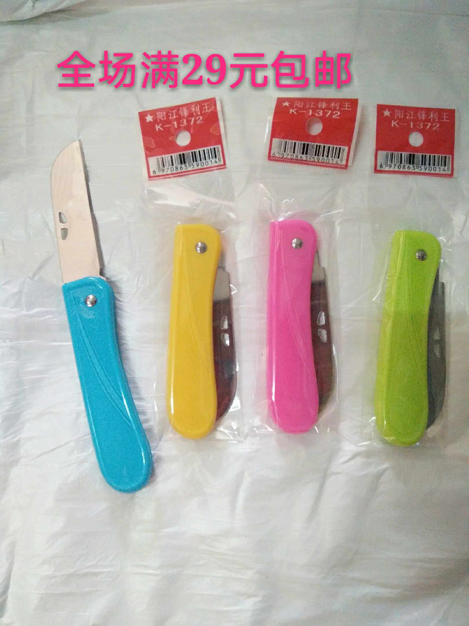 Yangjiang sharp Wang K1372 water fruit knife candy color small knife portable tool folding knife can be wholesale