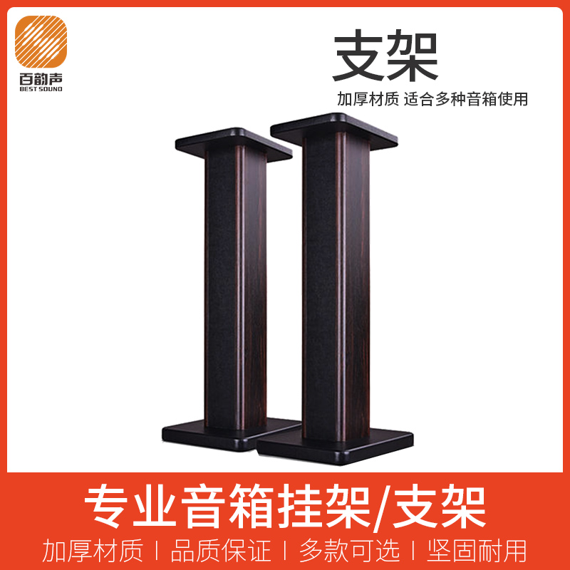 Wooden sound box holder sound Karok sound box frame floor type upscale business meeting living-room audio-visual equipment rack