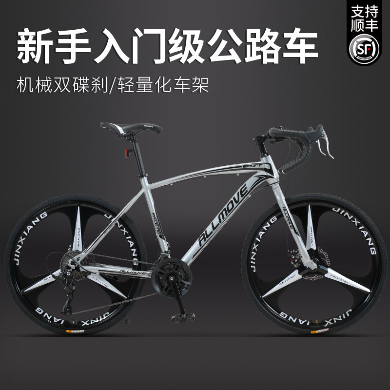 Jiean Special Price Carbon Fiber Road Bike Racing Handlebar Ultra-Light Fast Gear Racing Bicycle for Adults