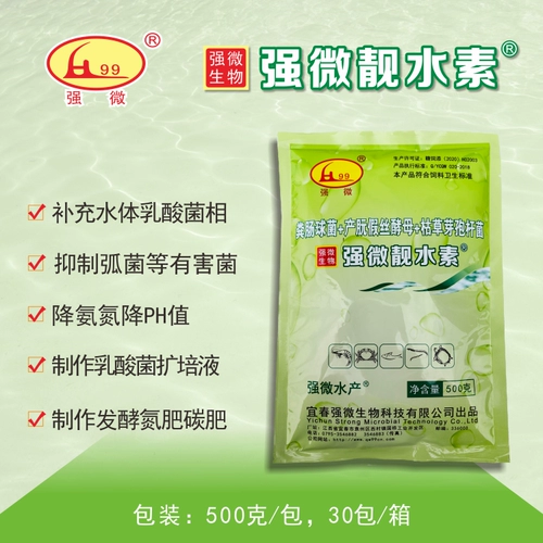 Сильные микро -уточнения гидропонных дополнительных молочнокислотных бактерий полезные бактерии Нижний аммиак азот разлагает ингибирующий мусор и нежная вода