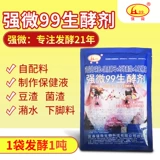 Qiangwei 99 сырой карты сырье сырье 阍   强 强 强 泔 泔 葑 葑 强 强 鶨 m