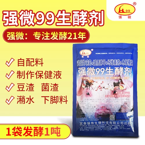 Qiangwei 99 сырой карты сырье сырье 阍   强 强 强 泔 泔 葑 葑 强 强 鶨 m