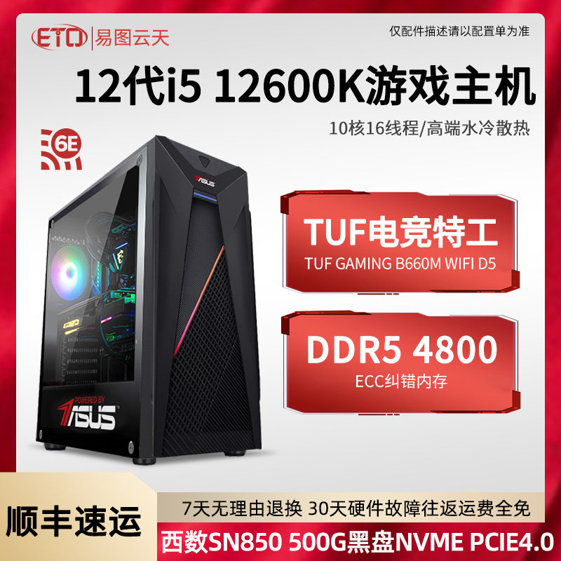 12 generation i5 12600K 12490F 12400 Watson's TUF electric race motherboard DDR5 memory high fit desktop assembly type CSgo computer no graphics card water cooling game