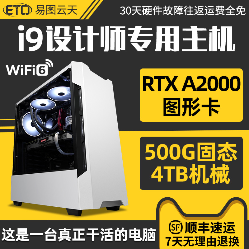 Designer Special Computer 12 i9 i9 12900KF 10850K A2000 A2000 Graphics Workstation Host CAD for Tutu PR Film Editorial Film and Television Late Modeling Group