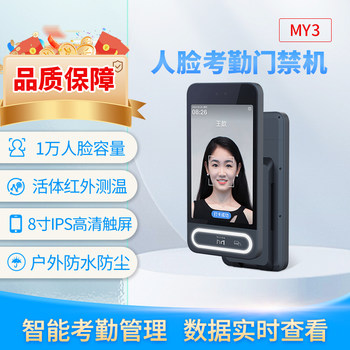 Magic point my3 dingtalk attendance access control machine