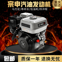 Zongshen 225 single-cylinder gasoline engine 4 HP small internal combustion engine 170 190 four-stroke engine electric start outboard motor