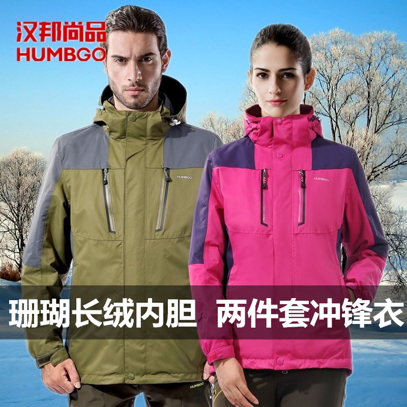 Hanbang Shanghai outdoor mountaineering air and breathable heating two pieces of charge dress for men and women