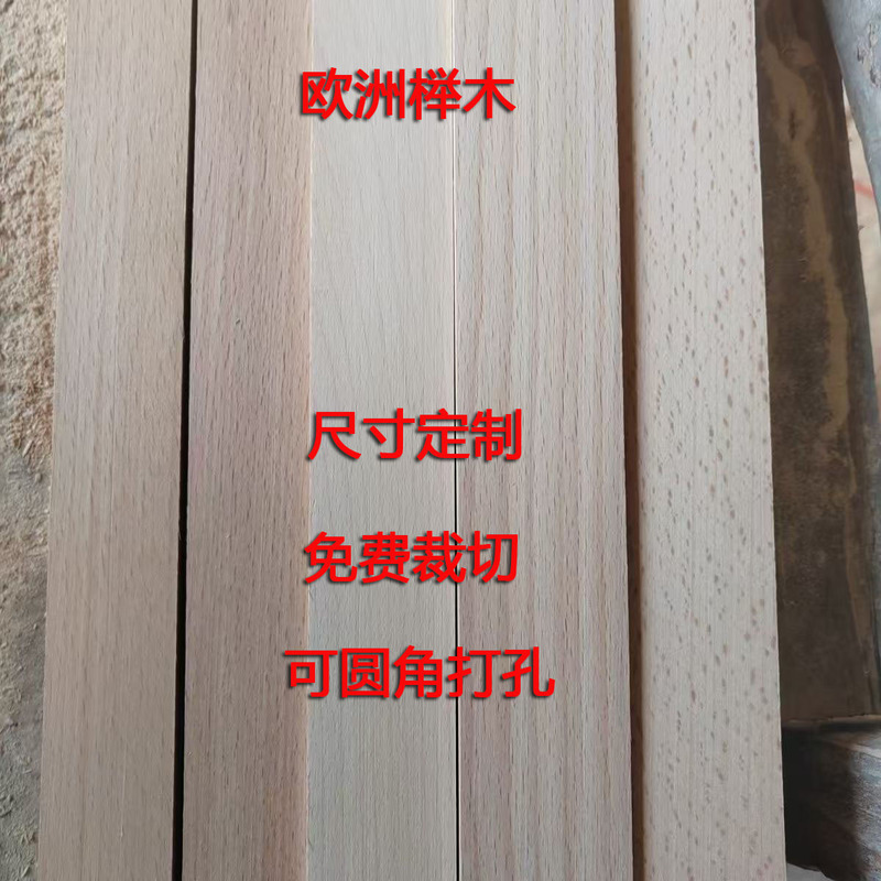 European Imported Red Beech Wood, Beech Wood Planks, Wood Strips, Wood Boards, Wood Blocks, Wood Materials, Table Legs, Bed Rails, Bed Boards, Bed Frames