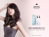  Joviel Cold Hot Liquid JOVIAL Amino Acid Classic Biochemical Bronzing New Upgraded Version