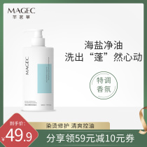 Qianmingcao sea salt shampoo essential oil molecules anti-itching oil refreshing fluffy long lasting fragrance male Lady