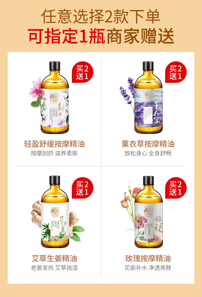 【芊茗草】全身刮痧按摩精油30ml