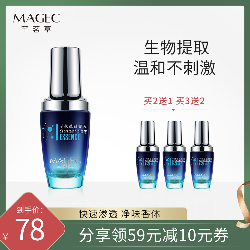 (buy 2 send 1) The smelly axillary smelly smelly axillary dew spray in men and women underarm pure water