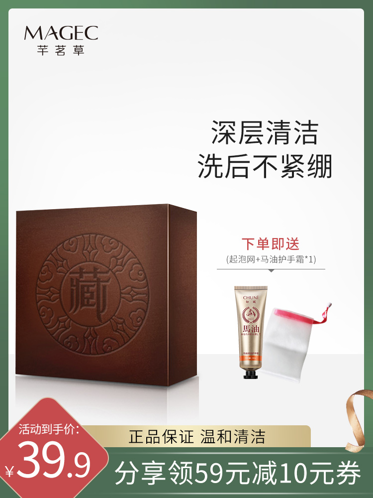Qian Ming grass hand-made face student face cleansing fragrance Male horse oil female four-piece set official