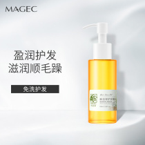 MAGEC Morocco hair care essential oil to improve the manic dyeing and the gentle and smooth fragrance lasting the fragrant woman