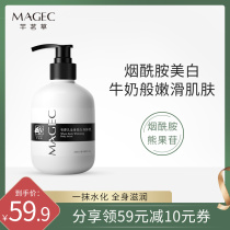 Nicotinamide body milk whitening moisturizing autumn and winter moisturizing moisturizing moisturizing body refreshing long lasting fragrance