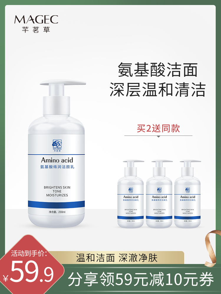 Qianming grass Amino acid foam facial cleanser cleans pores Moisturizing Moisturizing skin care facial cleanser Women and men gentle oil control