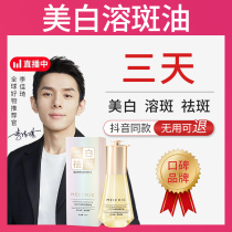 Whitening Soluble oil Rain and sunny Tongan official flagship store waterless Dispatch pharmacies Extreme light melt-in-the-word pure