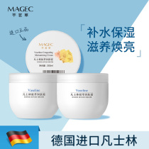 MAGEC Vaseline foreign chamomile moisturizing moisturizing moisturizing water replenishing body milkwoman persistent perfumed with facial cream
