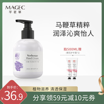 Qianminggrass Verbena hand cream pressing large bottle moisturizing moisturizing and hydrating large capacity spring autumn and winter non-greasy hand cream