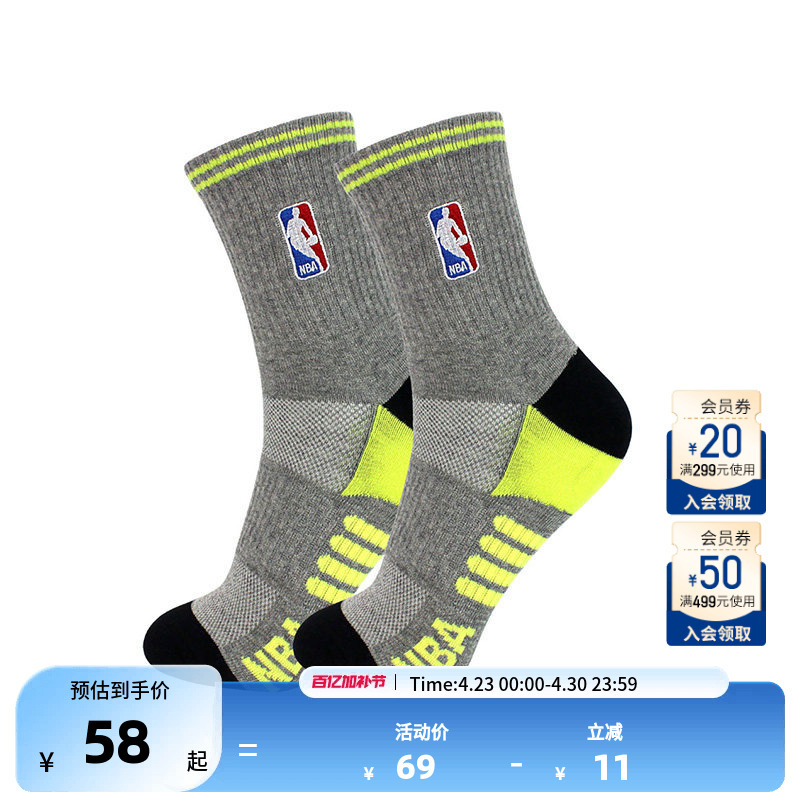 Nba Official Authentic Student Men's Spring and Summer Sports Running Basketball Sweat-Absorbent Breathable Socks