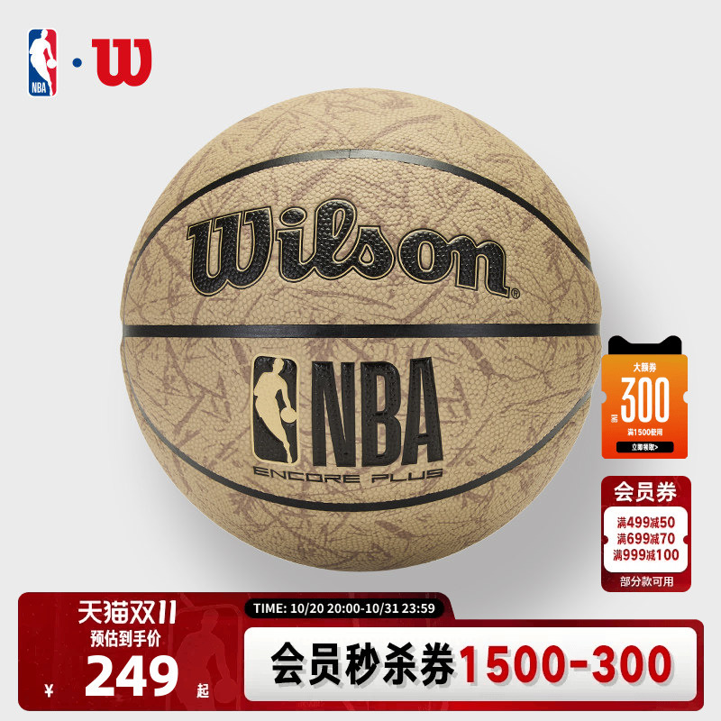 Nba Official Wilson No. 7 Pu Professional Indoor and Outdoor Training and Competition Boys' Basketball Gift