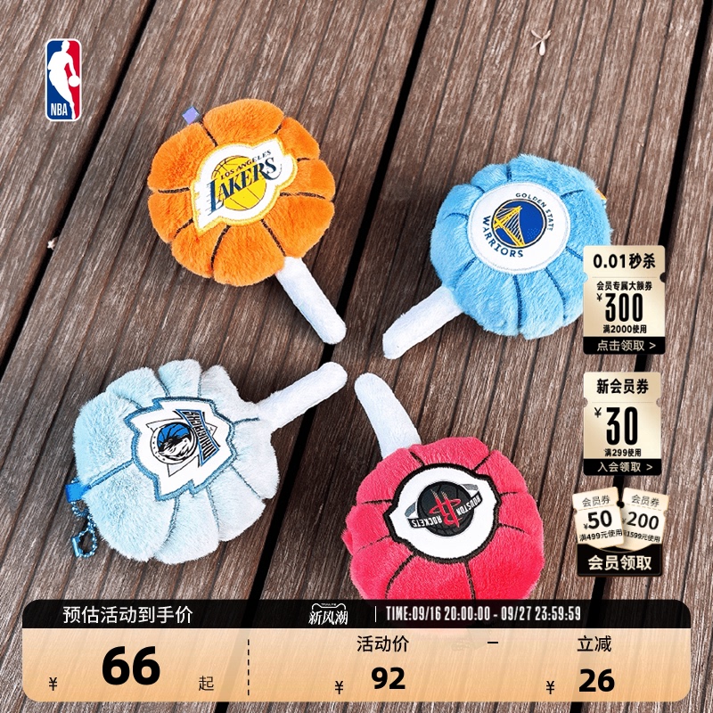 Nba Official Lakers Warriors Rockets Mavericks Team Food Series Keychain Gift for Boys Nba Official Lakers Warriors Rockets Mavericks Team Food Series Keychain Gift for Boys