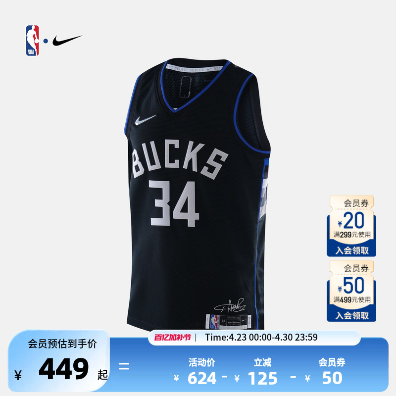 Nba Official Authentic Nike Bucks Giannis Antetokounmpo Dri-Fit Men's Sports Au Version Jersey Quick-Drying Basketball Uniform