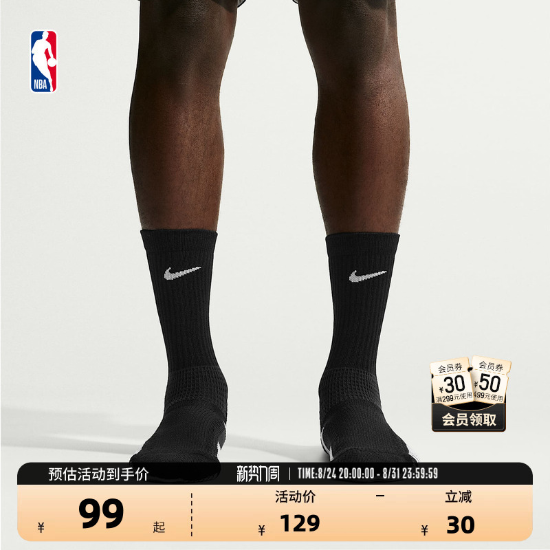 Nba Official Nike League Striped Design Comfortable Quick-Drying Basketball Socks Running Mid-Calf Sports Socks for Men and Women Nba Official Nike League Striped Design Comfortable Quick-Drying Basketball Socks Running Mid-Calf Sports Socks for Men and Women