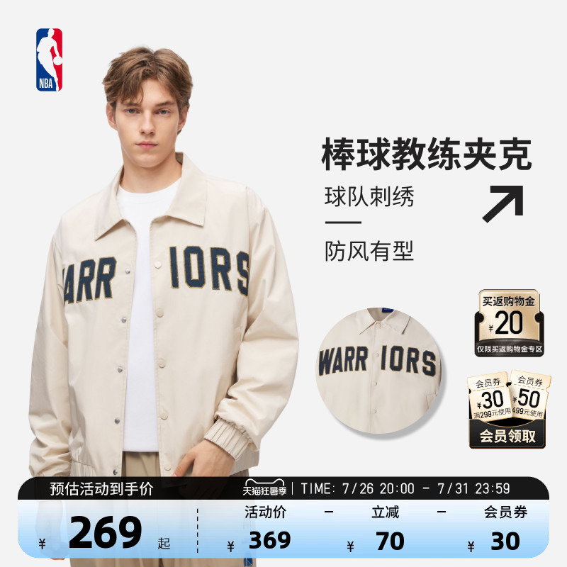 Nba Official Court Life Series James/Curry Embroidered Coach Jacket