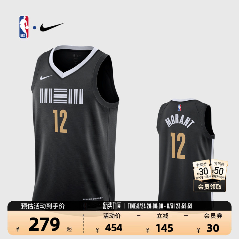 Nba Official Authentic Nike Ce23-24 Season Grizzlies Morant Men's Sw Jersey Basketball Uniform Nba Official Authentic Nike Ce23-24 Season Grizzlies Morant Men's Sw Jersey Basketball Uniform