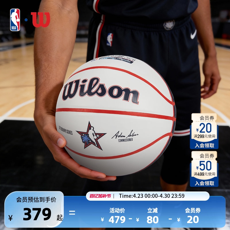 [All-Star] Nba Official Wilson Neutral League Series Indoor and Outdoor Standard Size 7 Pu Basketball