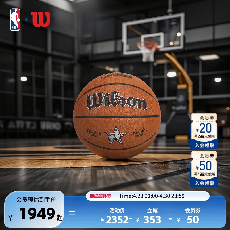 [All-Star Game Ball] Nba Official Wilson No. 7 Basketball, the Same Model Used on Indoor and Outdoor Courts