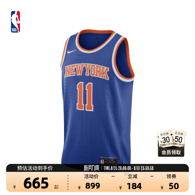 Nba Official Nike Jaylen Brunson Swingman Quick-Drying Sw Version Jersey Basketball Uniform Nba Official Nike Jaylen Brunson Swingman Quick-Drying Sw Version Jersey Basketball Uniform