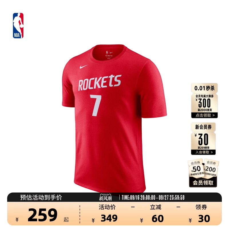 [China Game] Nba Official Nike Men's Rockets Durant Pure Cotton Sw Fan Edition T-Shirt for Men and Women