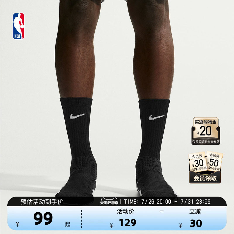 Nba Official Nike League Striped Design Comfortable Quick-Drying Basketball Running Mid-Calf Sports Socks for Men and Women