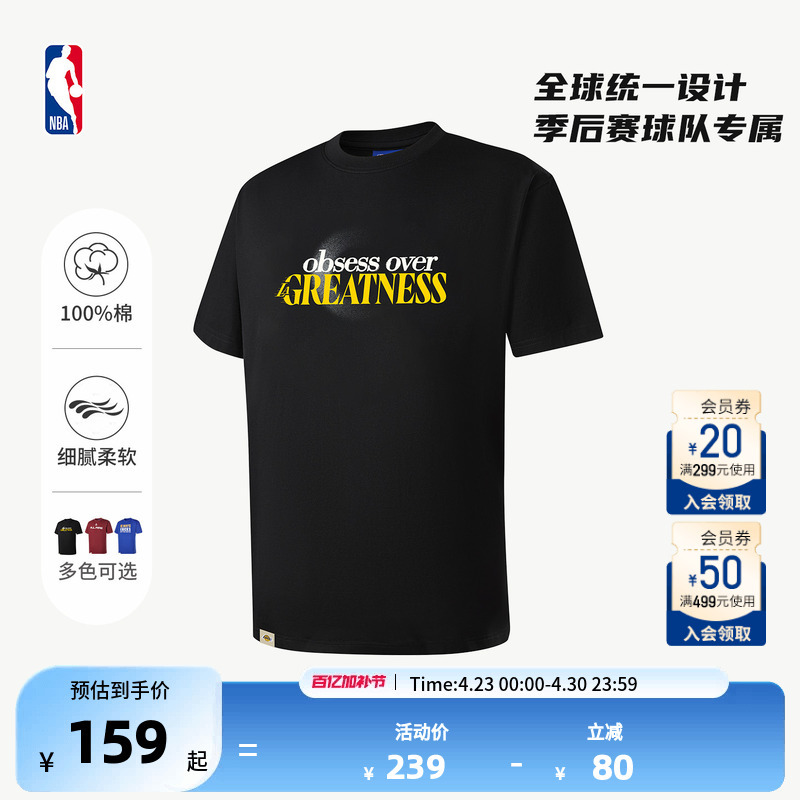 [New Style] Nba Official 2026 Lakers Rockets Slogan Pure Cotton Breathable Loose Short-Sleeved T-Shirt Running Fitness Wear