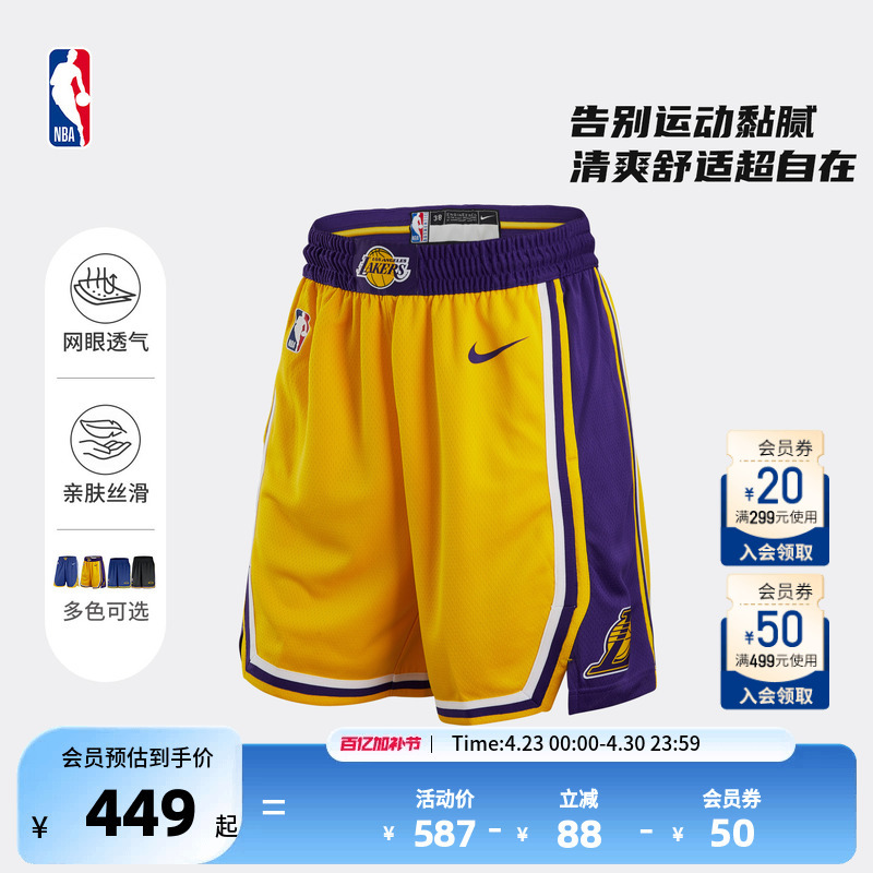 Nba Official Nike Nike Lakers Golden State Warriors Retro Sw Fan Version Quick-Drying Mesh Basketball Pants for Men