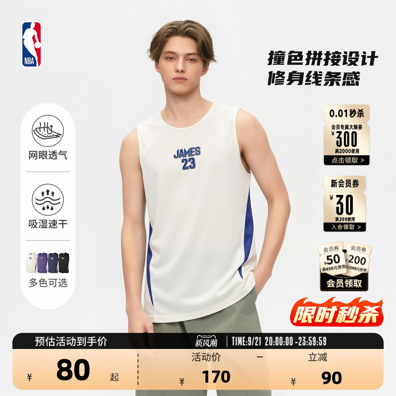 Nba Official Kevin Durant Curry James Quick-Drying Mesh Breathable Running Basketball Vest Nba Official Kevin Durant Curry James Quick-Drying Mesh Breathable Running Basketball Vest