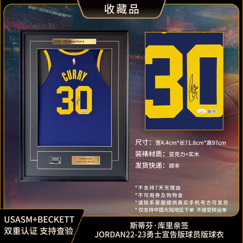 Nba Official Signed Jerseys of Curry, Wade, Rose, Harden, Anthony, and Brunson as a Gift for Boyfriend (Framed)