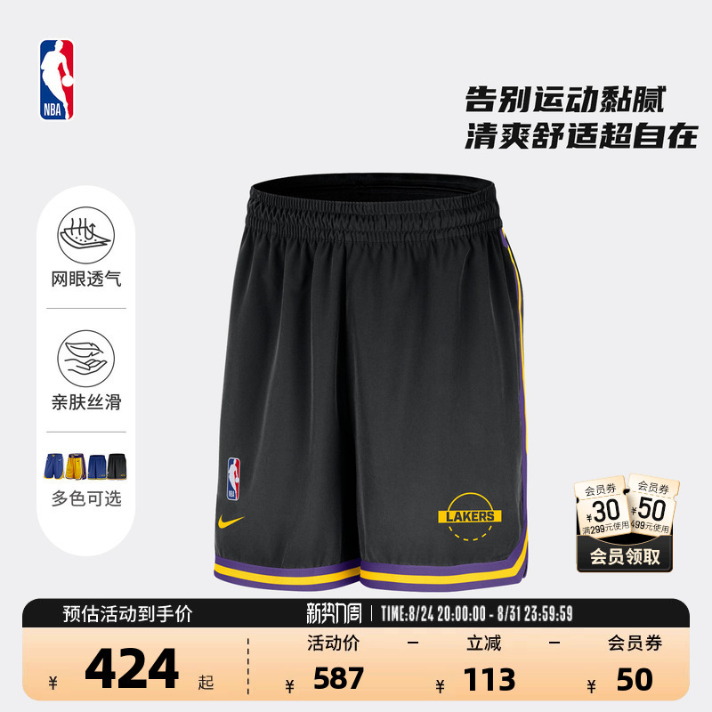 Nba Official Nike Lakers Warriors Retro Sw Fan Version Quick-Drying Mesh Basketball Shorts Men's Shorts Nba Official Nike Lakers Warriors Retro Sw Fan Version Quick-Drying Mesh Basketball Shorts Men's Shorts
