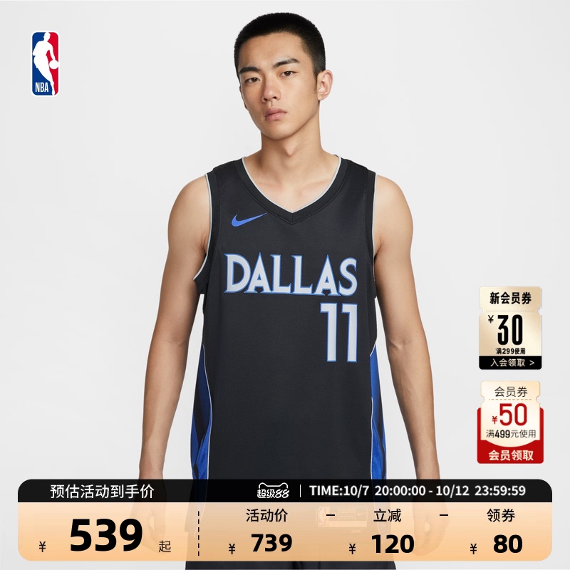 Nba Official Nike Dallas Mavericks Irving City Series Retro Jersey for Men and Women