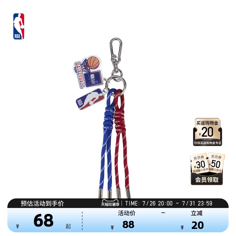Nba Official New Series Acrylic Keychain Basketball Pendant Lanyard Decoration Gift for Boys Nba Official New Series Acrylic Keychain Basketball Pendant Lanyard Decoration Gift for Boys